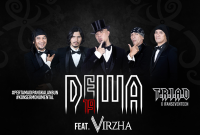 Konser Rock D’Freshtival Vol.2 Dewa 19 & TRIAD